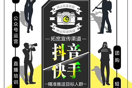 拓寬宣傳渠道，精準推送目標人群