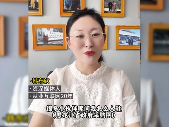 入駐政府網(wǎng)需要什么呢？